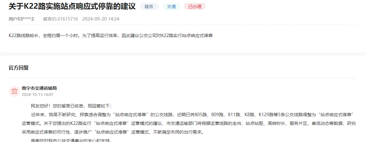 網(wǎng)友留言及回復(fù)截圖。(點(diǎn)擊查看詳情)