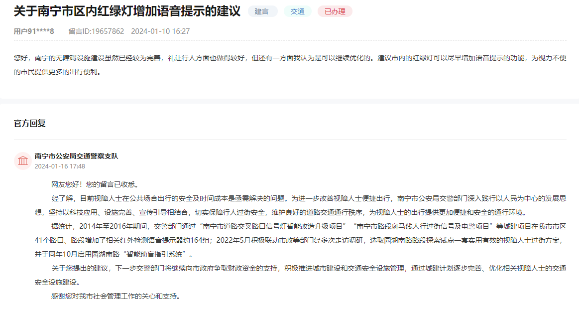 網(wǎng)友留言及回復(fù)截圖。(點(diǎn)擊查看詳情)