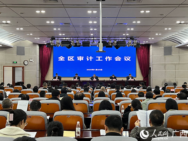 會議現(xiàn)場。人民網(wǎng) 韋歡攝