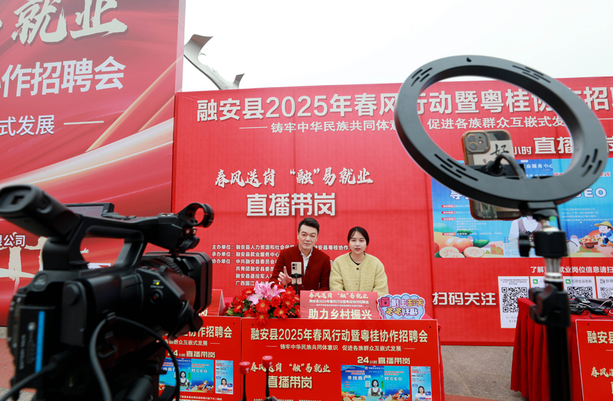 活動(dòng)現(xiàn)場(chǎng)借助線上直播形式，搭建起企業(yè)與求職者溝通的橋梁。韋榮軍攝