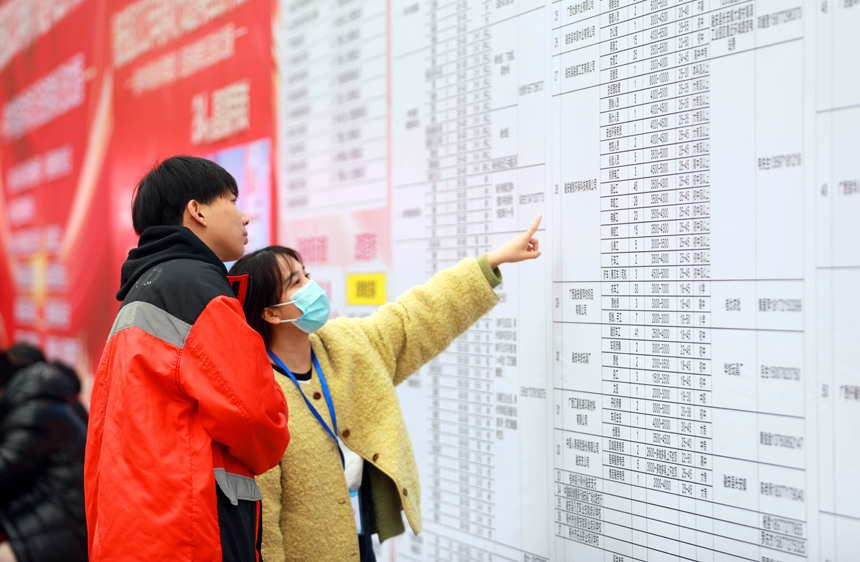 求職者在了解就業(yè)信息。韋榮軍攝