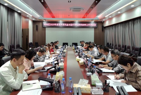 桂林臨桂醫(yī)保：突出“重點” 扎實推進(jìn)全民參保工作