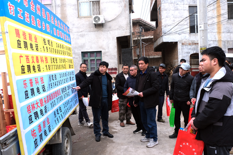 向群眾宣傳企業(yè)薪酬待遇。