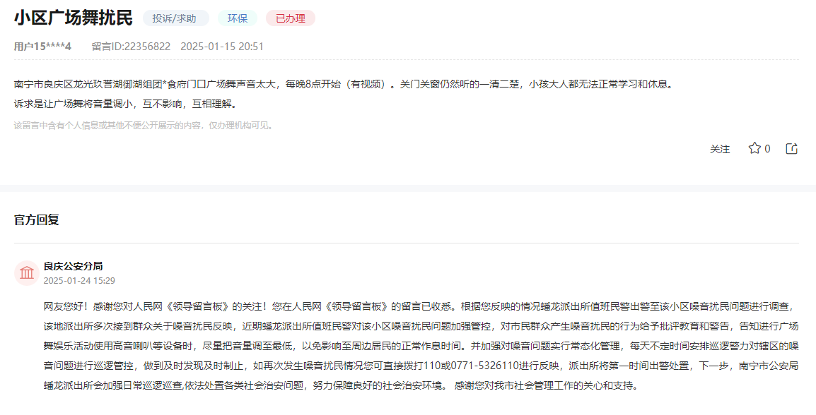 網(wǎng)友留言截圖(點(diǎn)擊查看詳情)