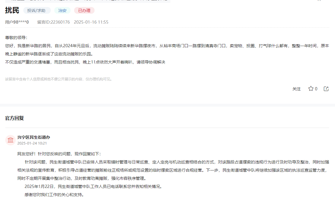 網(wǎng)友留言截圖(點(diǎn)擊查看詳情)