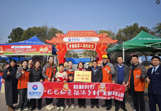 活動(dòng)現(xiàn)場(chǎng)。桂林銀行供圖