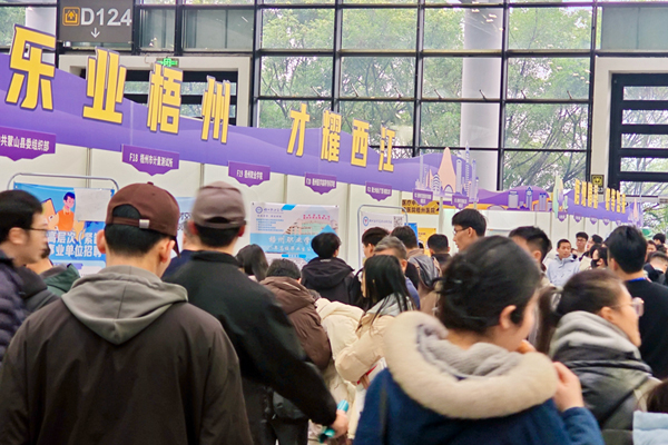 梧州招聘專區(qū)現(xiàn)場人流如潮。