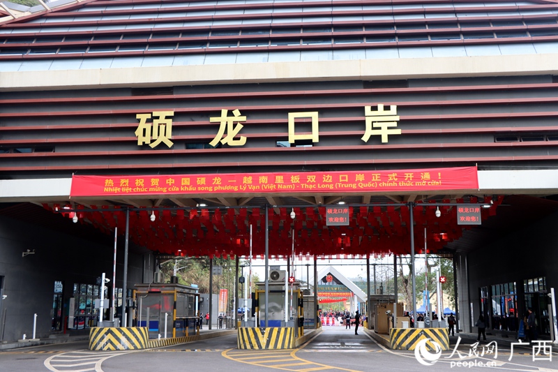 碩龍口岸投入使用。人民網(wǎng)記者 覃心攝