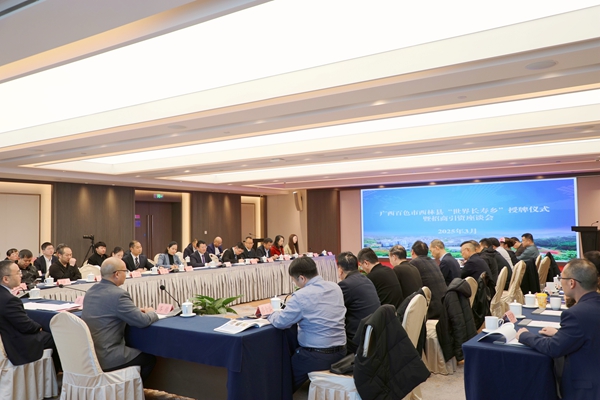 西林縣“世界長壽鄉(xiāng)”授牌儀式現(xiàn)場。黃藍(lán)瑩  攝.jpg