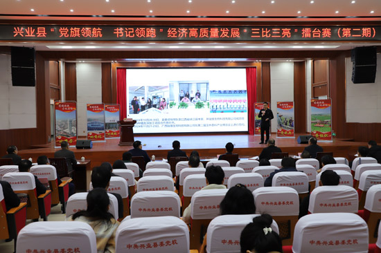 興業(yè)縣“黨旗領航 書記領跑”經(jīng)濟高質(zhì)量發(fā)展“三比三亮”擂臺賽。興業(yè)縣委組織部供圖