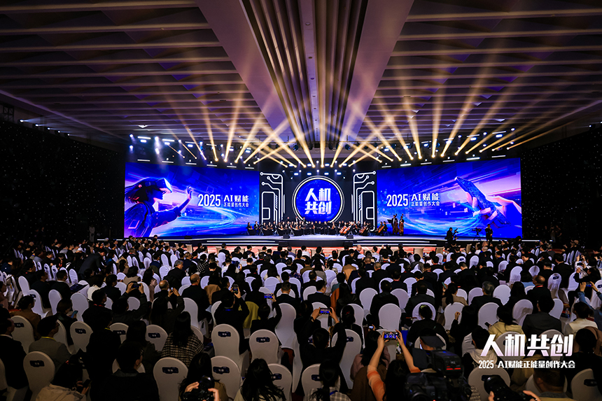 大會(huì)現(xiàn)場(chǎng)。主辦方供圖