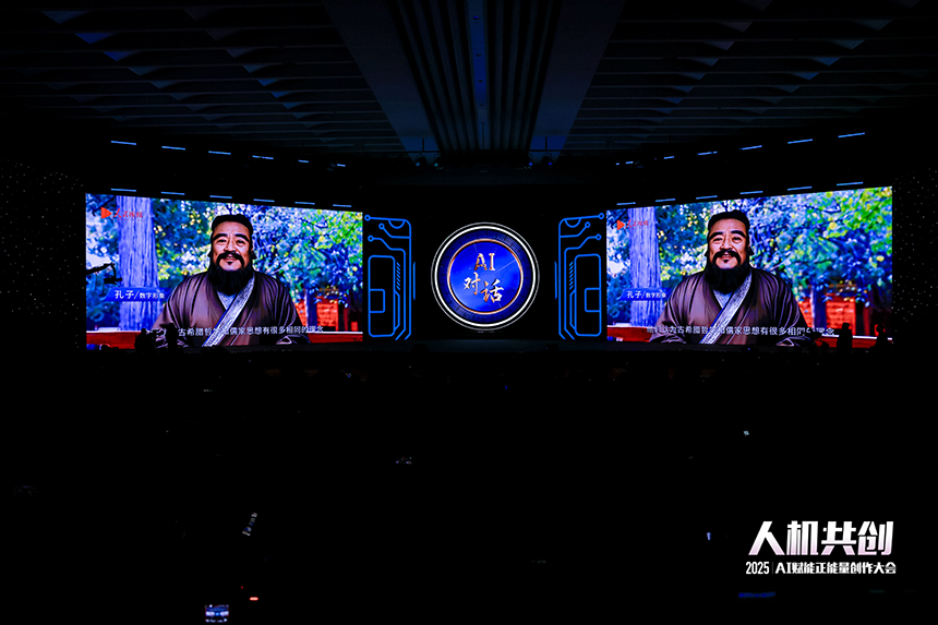 《當(dāng)孔子遇見(jiàn)蘇格拉底》案例分享。主辦方供圖