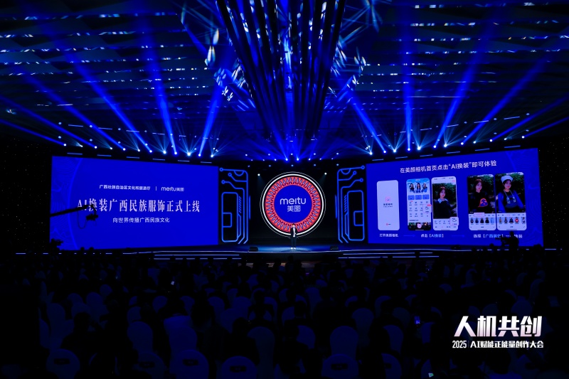 AI換裝廣西民族服飾正式上線。人民視頻供圖