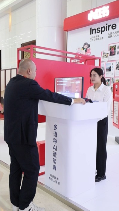 科大訊飛：AI打破語言壁壘 智慧生活再升級