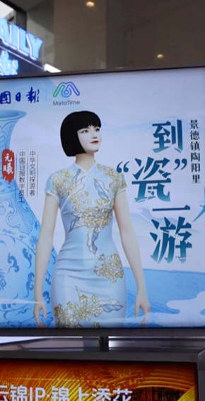 中國日報(bào)：數(shù)字人“元曦”對話未來