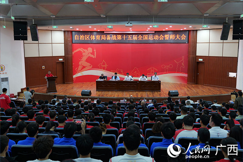 誓師大會現(xiàn)場。人民網(wǎng) 梁章暉攝