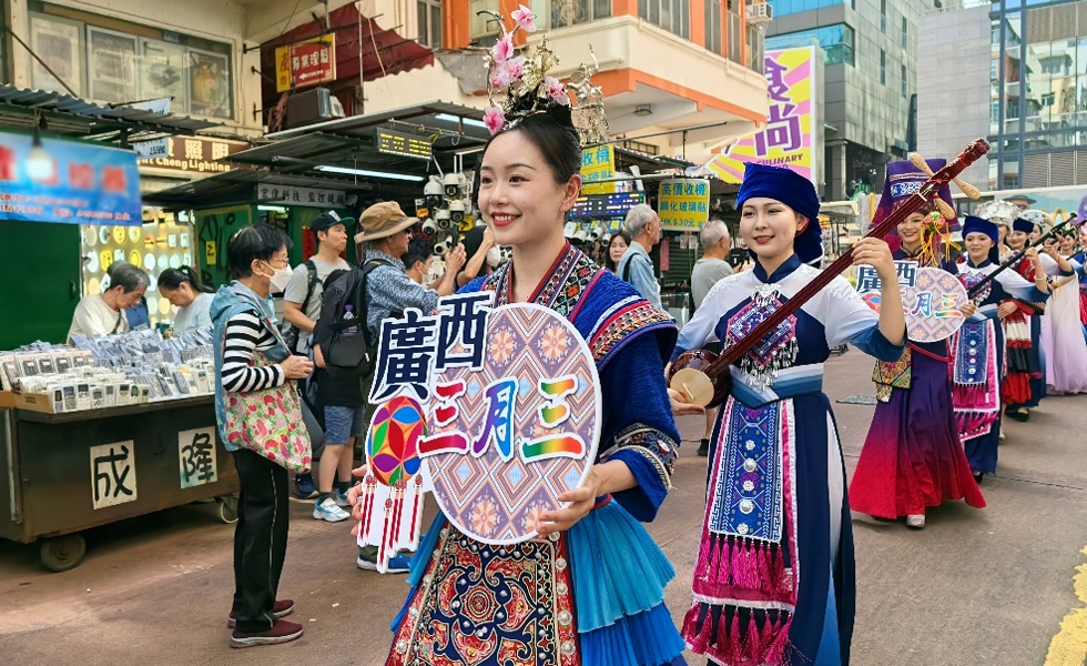 2025廣西三月三快閃進香港深水埗，與香港市民近距離互動