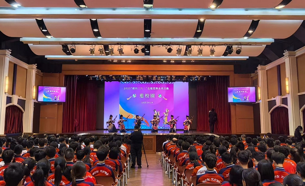 2025廣西三月三走進港澳系列活動走進澳門濠江中學