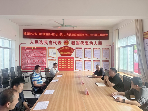 桂滇黔三省（區(qū)）人大代表為接邊地區(qū)經(jīng)濟社會發(fā)展“把脈問診”