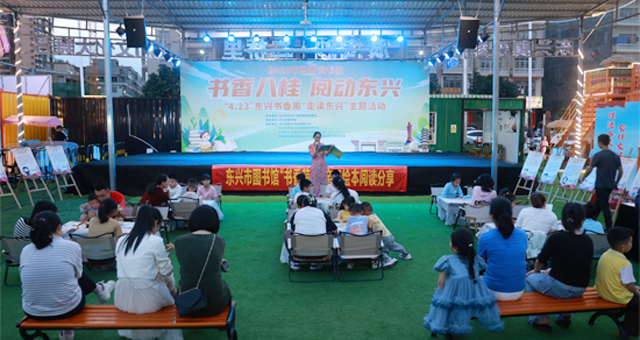 2025年東興書香周“走讀東興”主題活動舉辦