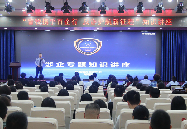 圖為防城港市反詐中心民警為企業(yè)財務(wù)人員現(xiàn)場講解反詐知識。凌源攝 