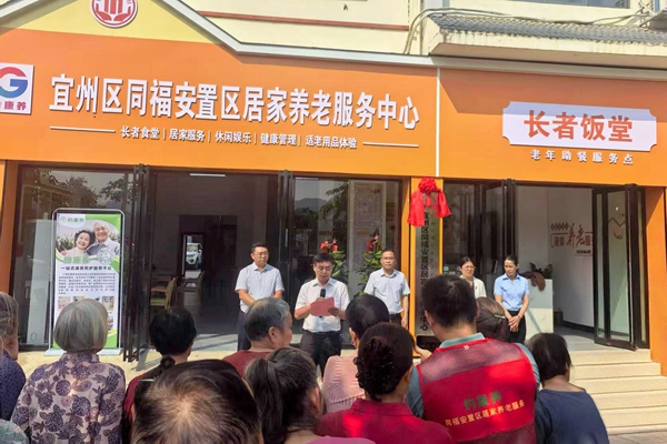 同福安置區(qū)居家養(yǎng)老服務(wù)中心愛心食堂揭牌開業(yè)。覃友麗攝