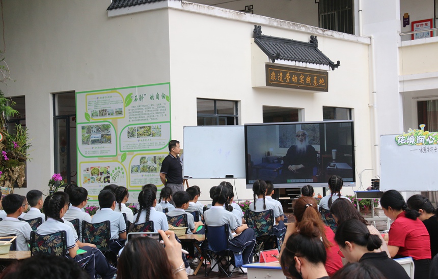 美術(shù)老師吳帆執(zhí)教《花境潤(rùn)心 美育人生》
