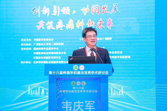 韋慶軍院長(zhǎng)致歡迎詞。醫(yī)院供圖