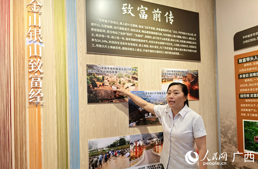 張桂林介紹平懷村發(fā)展變遷。人民網(wǎng) 付華周攝