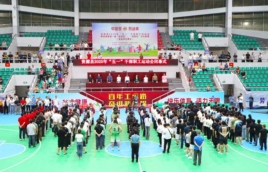 閉幕式現(xiàn)場(chǎng)