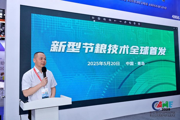 揚翔集團總裁施亮介紹“精喂坊”的應用場景