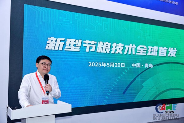 全國畜牧總站魏宏陽介紹“精喂坊”未來發(fā)展與迭代升級方向