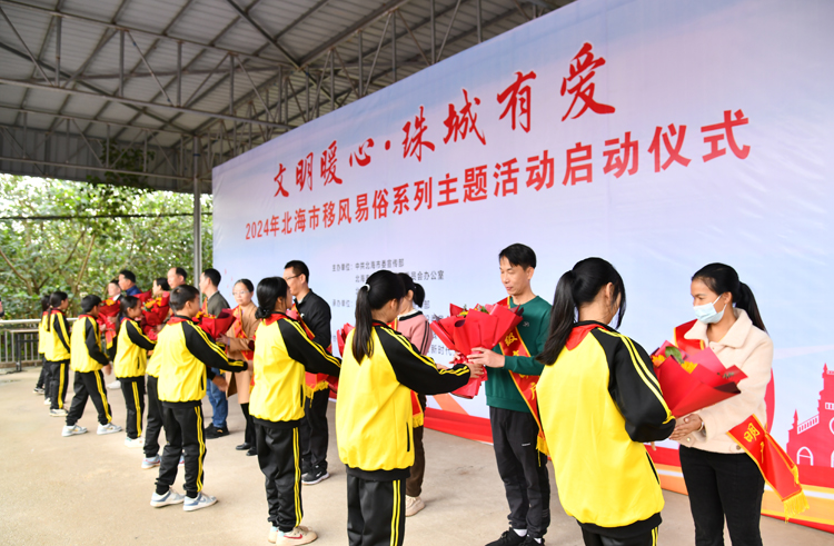 2024年北海市“文明暖心·珠城有愛(ài)”移風(fēng)易俗系列主題活動(dòng)啟動(dòng)儀式，圖為禮敬先進(jìn)典型活動(dòng)環(huán)節(jié)
