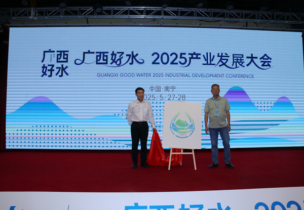 “廣西好水”品牌標(biāo)識揭牌。韋學(xué)凱攝
