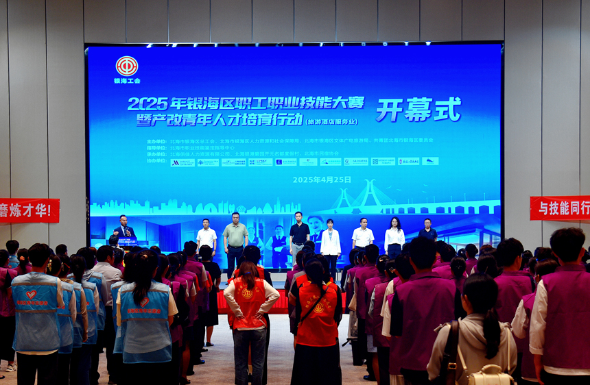 開(kāi)幕式現(xiàn)場(chǎng)