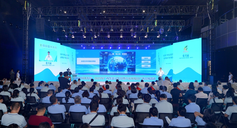 人工智能賦能廣西生態(tài)環(huán)境保護(hù)計(jì)劃發(fā)布。廣西生態(tài)環(huán)境廳供圖