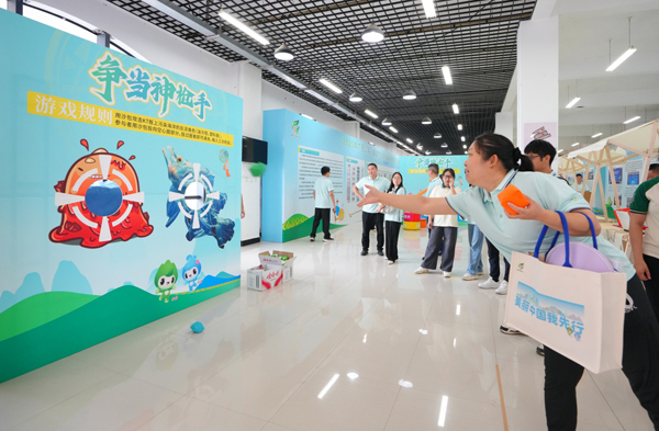 群眾參與互動游戲