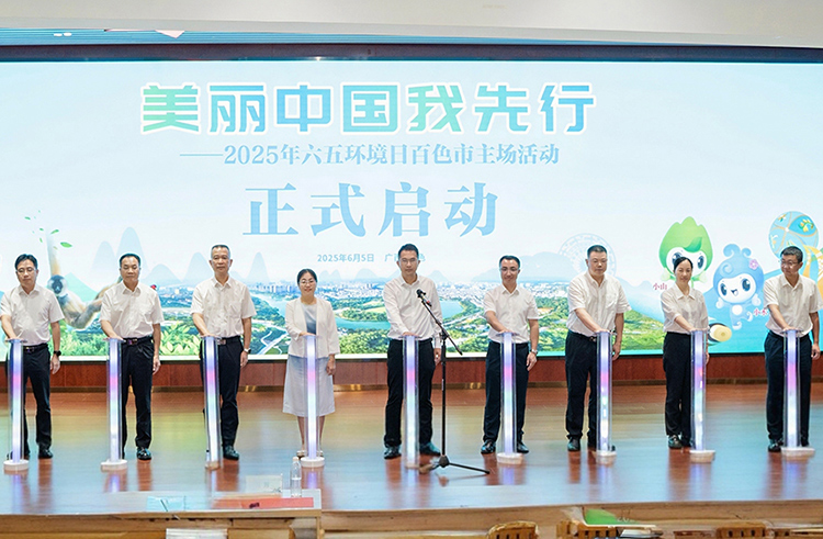 啟動(dòng)儀式現(xiàn)場(chǎng)