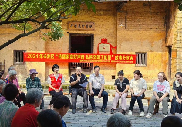 平浪村在農(nóng)會(huì)舊址開(kāi)展“傳播家庭好聲音 弘揚(yáng)文明正能量”活動(dòng)