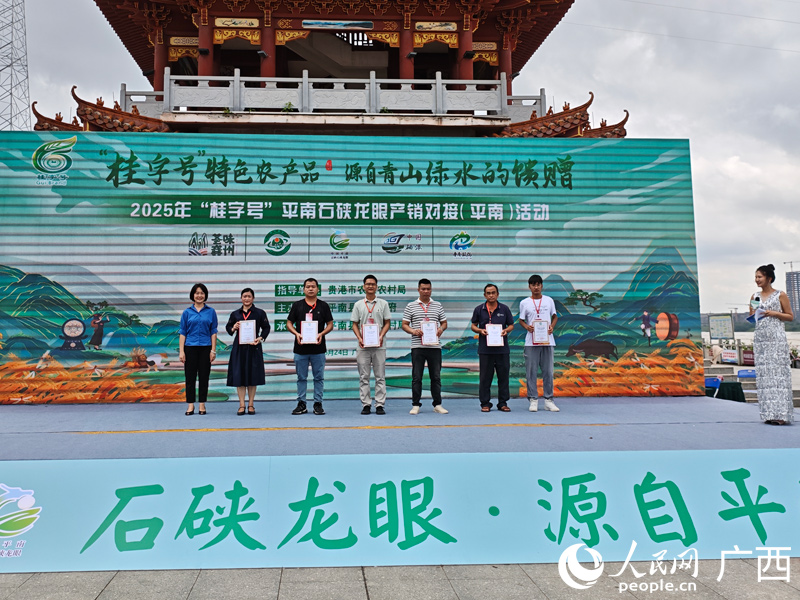 授牌儀式現(xiàn)場。人民網(wǎng)記者 王勇攝