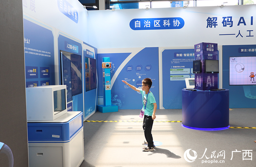 人工智能設(shè)備互動(dòng)體驗(yàn)。人民網(wǎng) 付華周攝