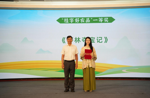 《筍林奪寶記》創(chuàng)作團(tuán)隊代表上臺領(lǐng)獎。主辦方供圖