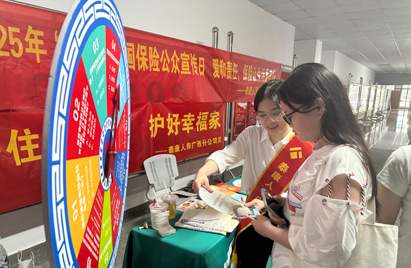 泰康人壽廣西分公司工作人員向?qū)W生普及防范非法金融、反洗錢、防詐騙等金融知識