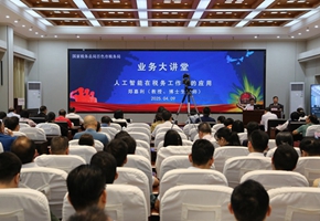 百色市稅務(wù)局開展人工智能應(yīng)用專題培訓(xùn)