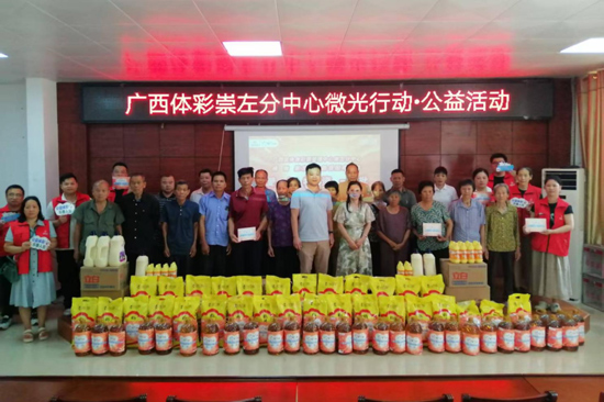活動現(xiàn)場。廣西體彩供圖