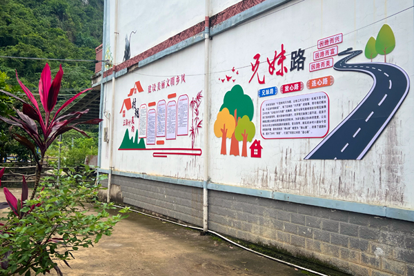 三聯(lián)村鄉(xiāng)風(fēng)文明文化墻。