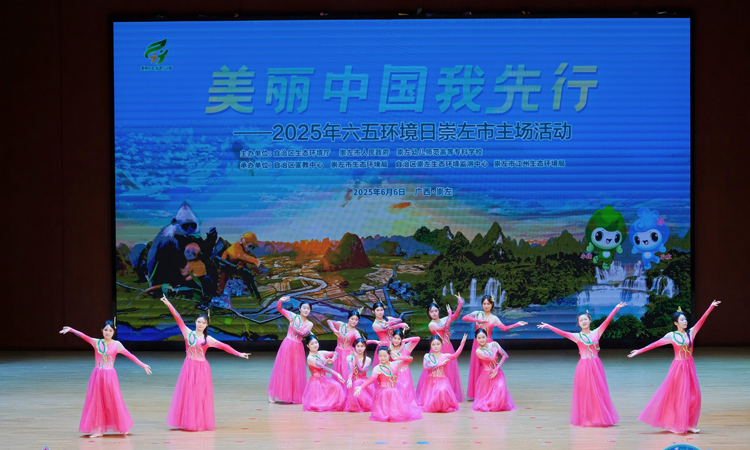 崇左：全景展現(xiàn)生態(tài)成果 共繪綠色發(fā)展新篇