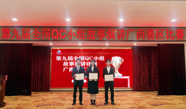 柳州卷煙廠獲獎(jiǎng)選手合影。廖豐毅攝