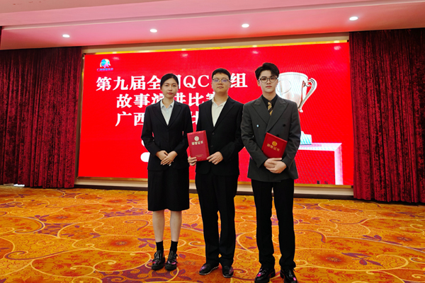 南寧卷煙廠獲獎(jiǎng)選手合影。南寧卷煙廠供圖