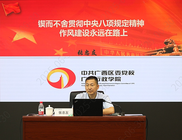 廣西自治區(qū)黨校張忠友教授現(xiàn)場(chǎng)授課。謝立華攝